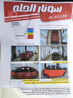 هيونداي النترا
